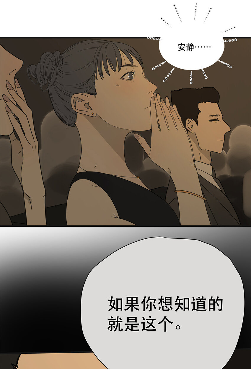 《My Director》038 “因为我爱他。” 第43页
