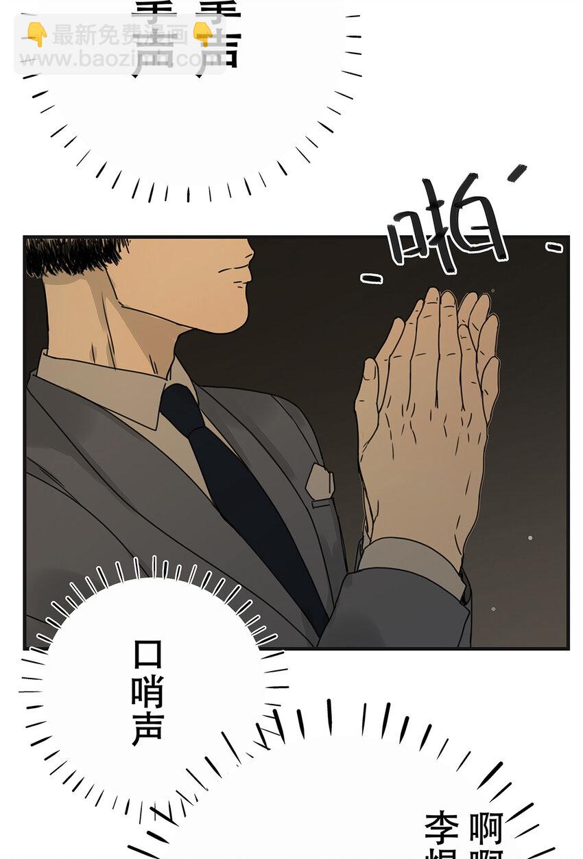 《My Director》038 “因为我爱他。” 第47页