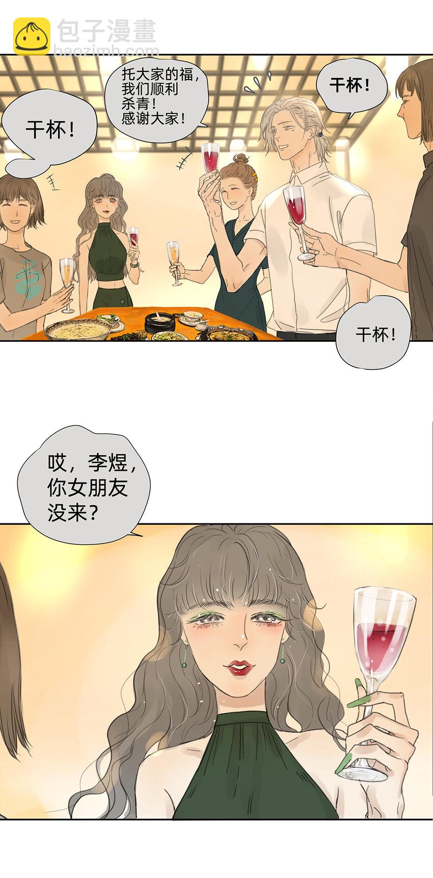《My Director》041 演技 第14页