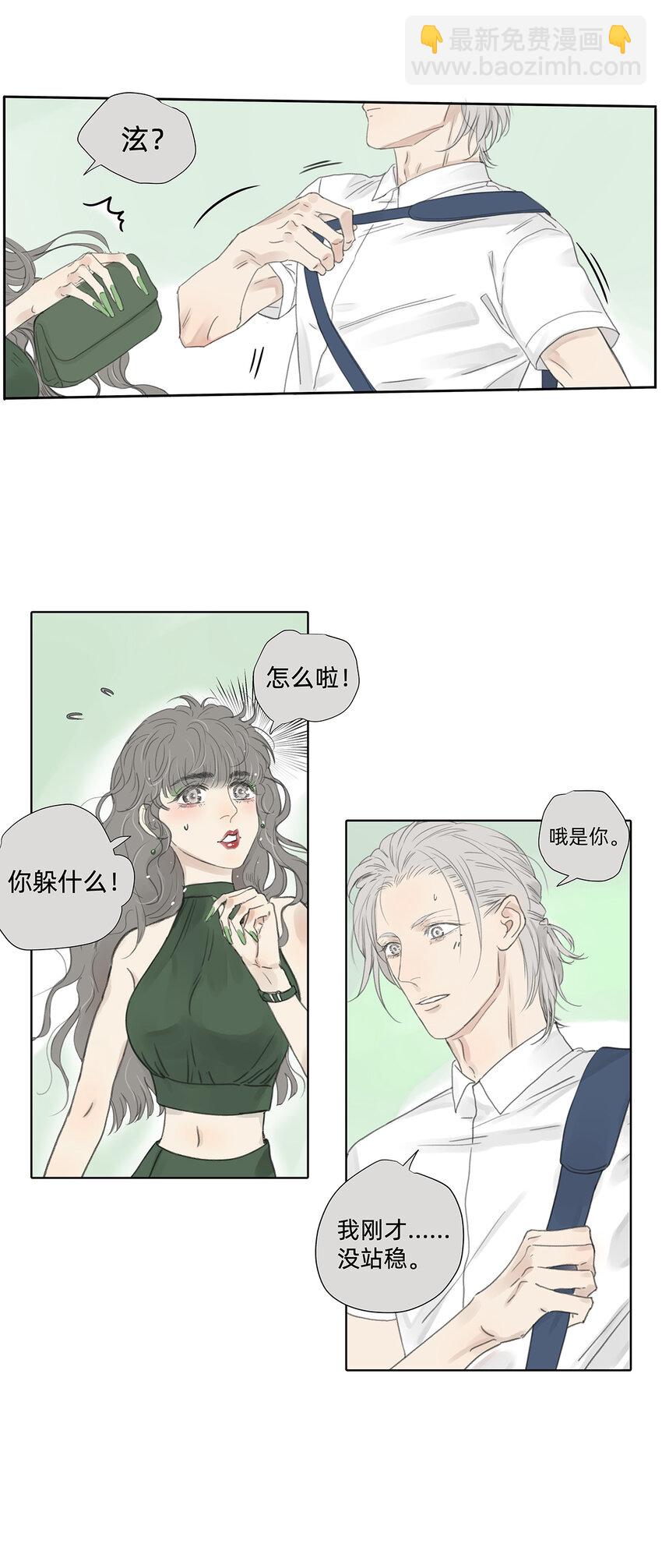 《My Director》041 演技 第3页