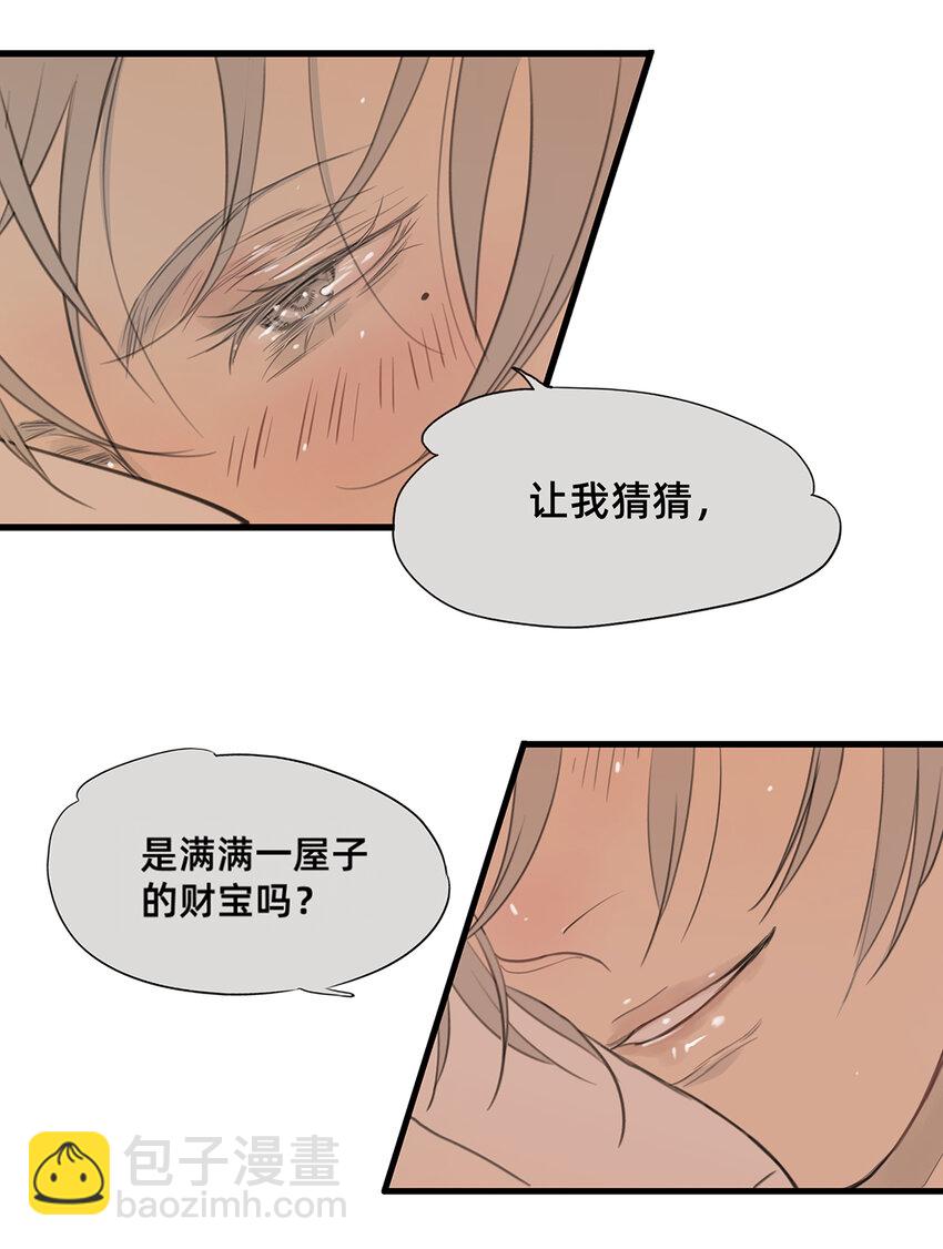 《My Director》044 重要的维系 第17页
