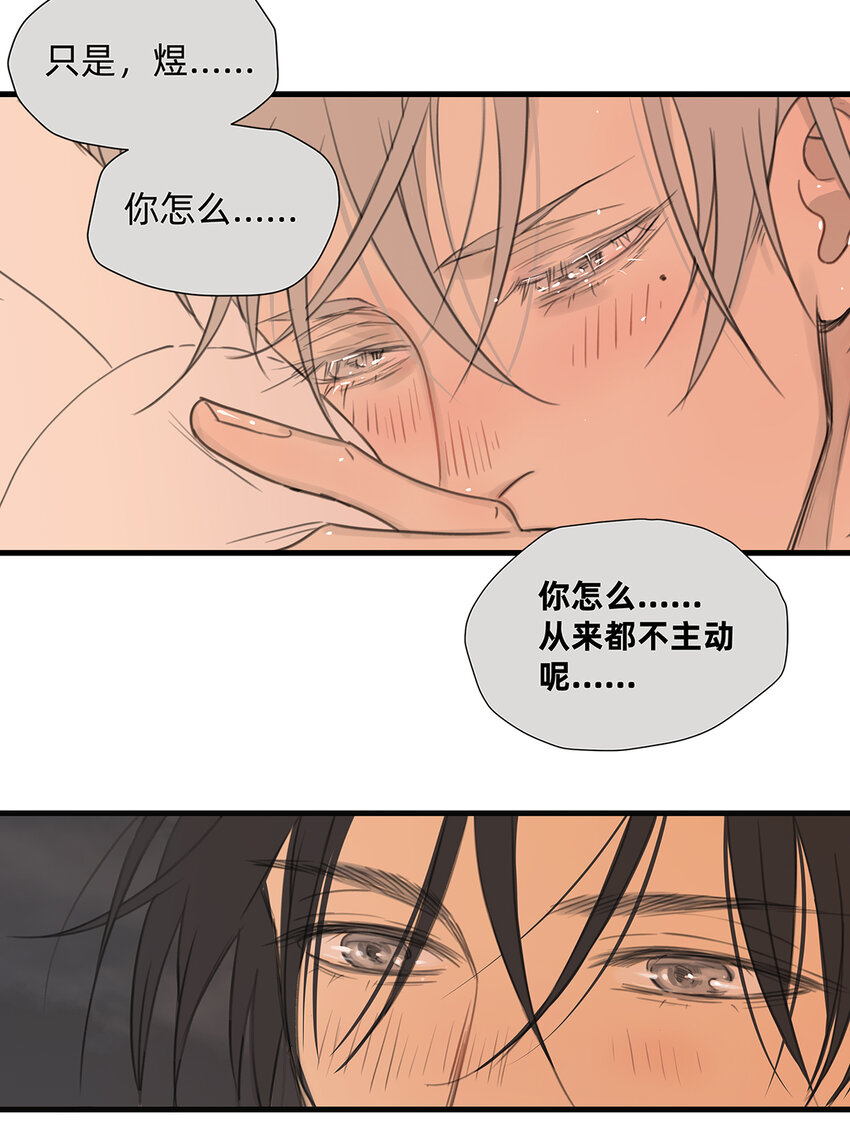 《My Director》044 重要的维系 第20页