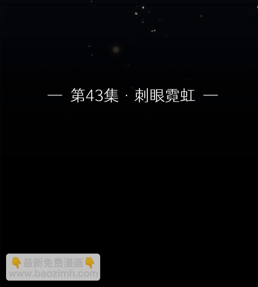 《My Director》043 刺眼霓虹 第2页