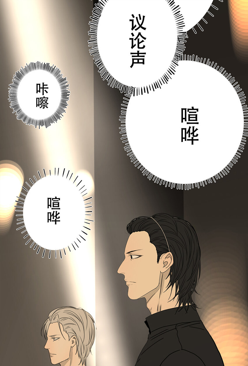 《My Director》038 “因为我爱他。” 第10页