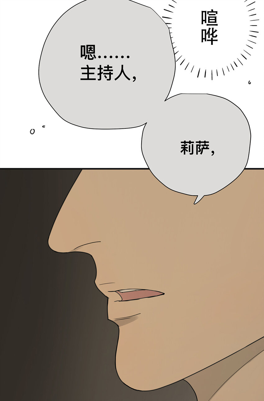 《My Director》038 “因为我爱他。” 第15页