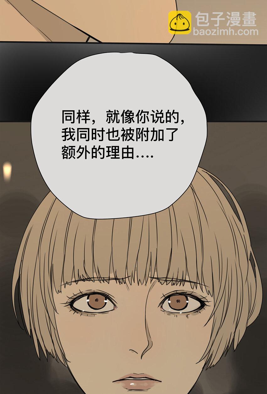 《My Director》038 “因为我爱他。” 第23页