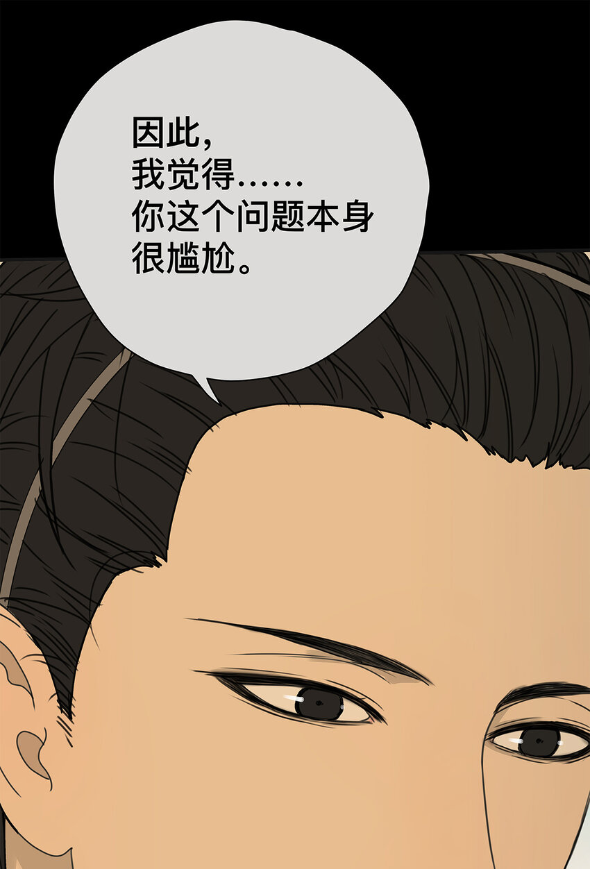 《My Director》038 “因为我爱他。” 第25页