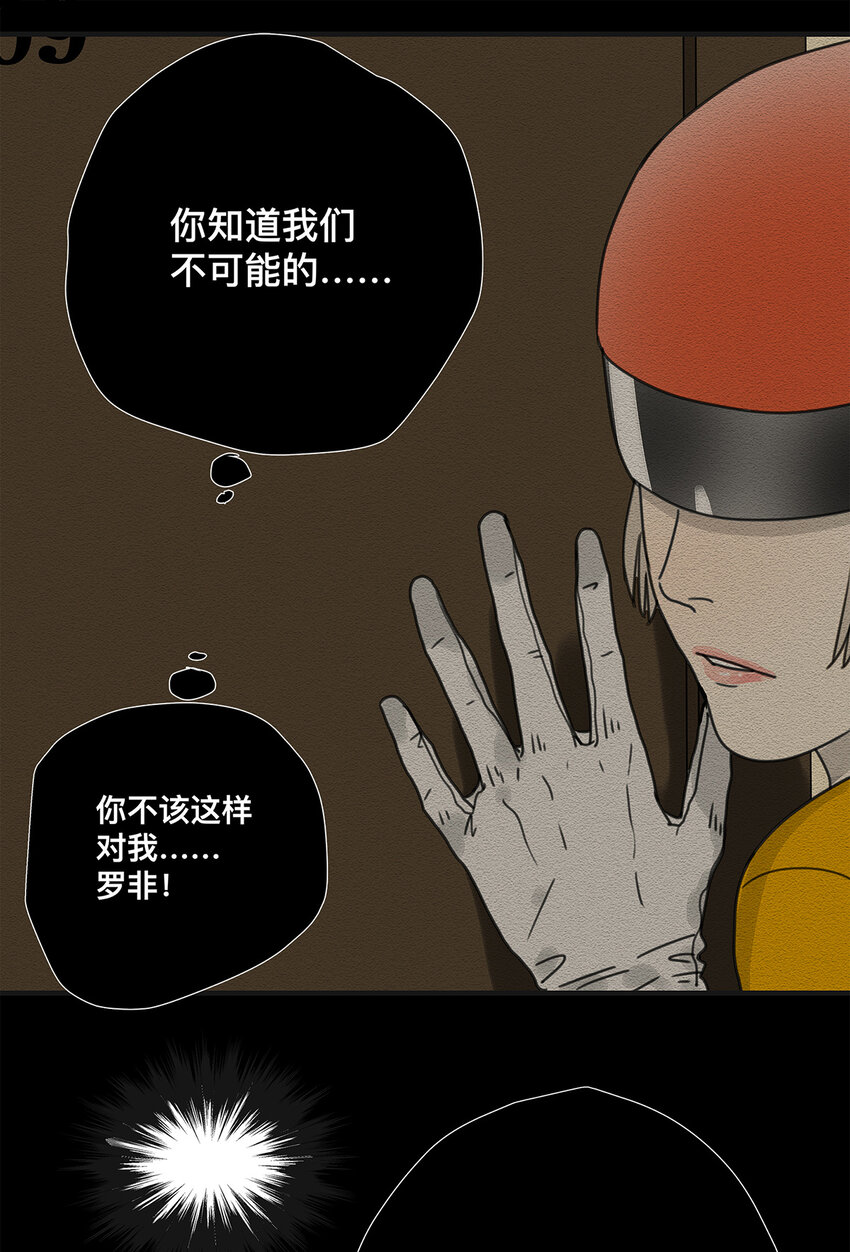 《My Director》038 “因为我爱他。” 第31页