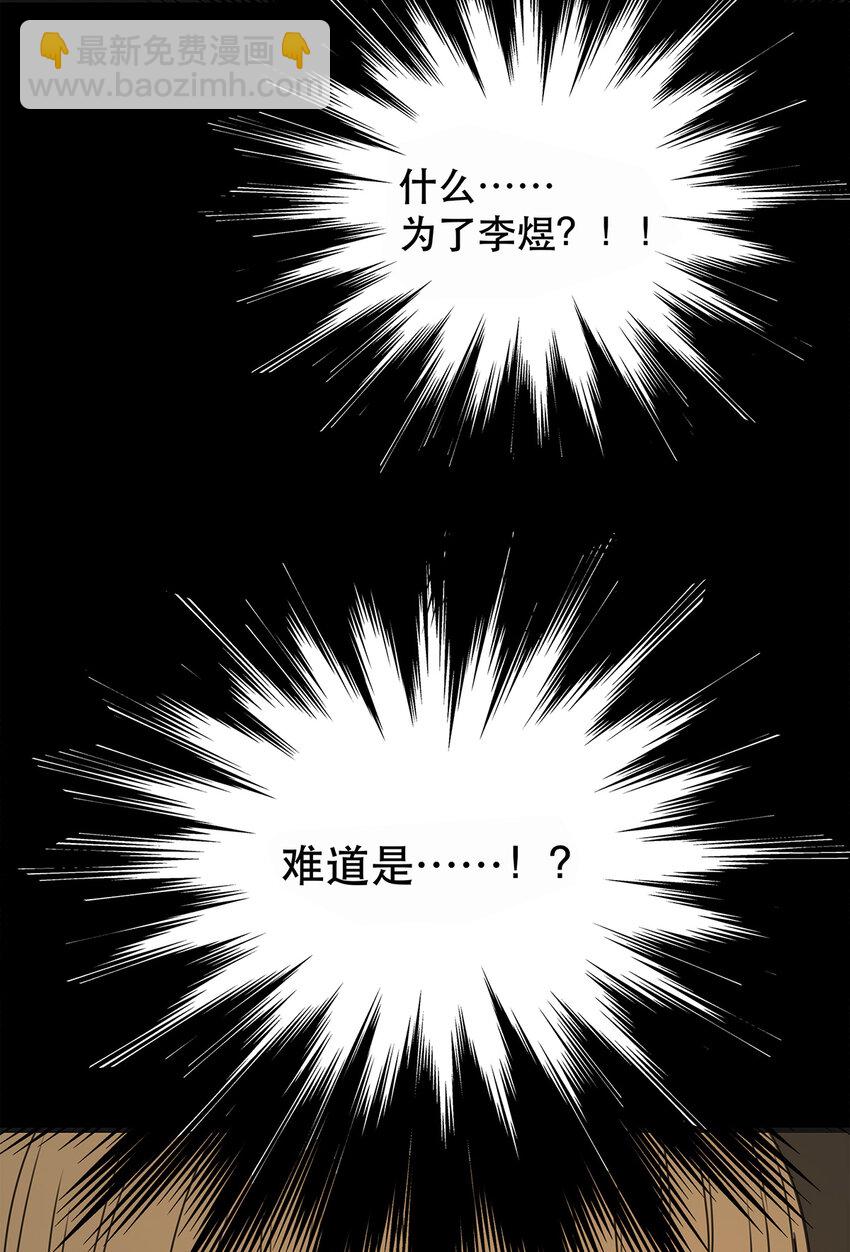 《My Director》038 “因为我爱他。” 第33页