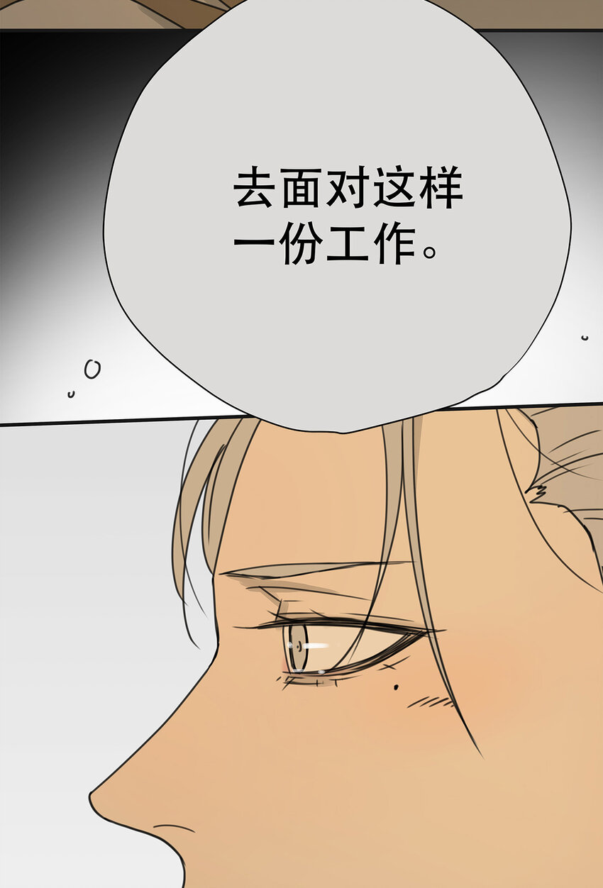 《My Director》038 “因为我爱他。” 第35页