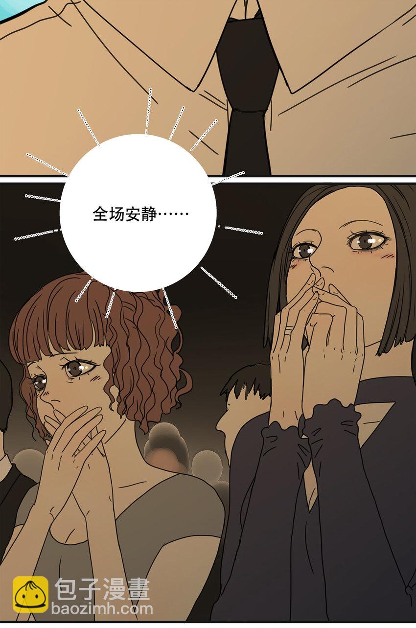 《My Director》038 “因为我爱他。” 第42页