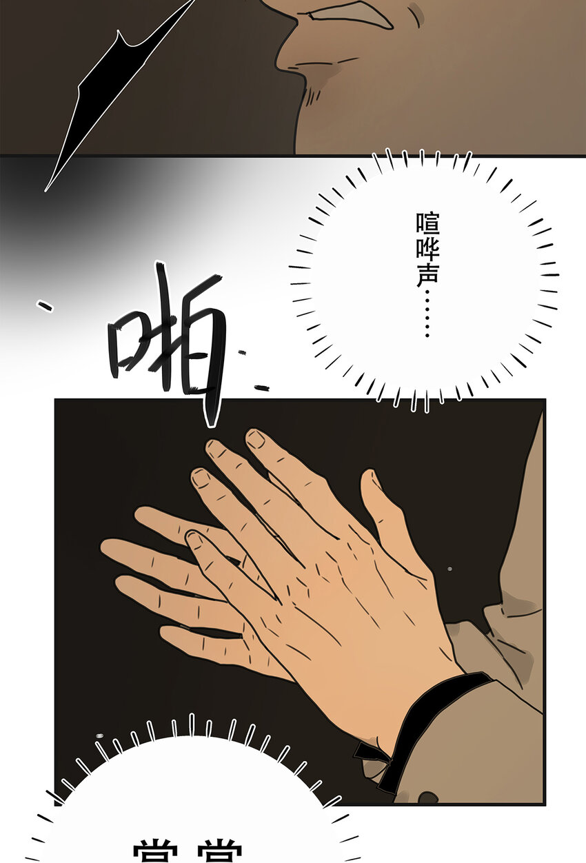 《My Director》038 “因为我爱他。” 第46页