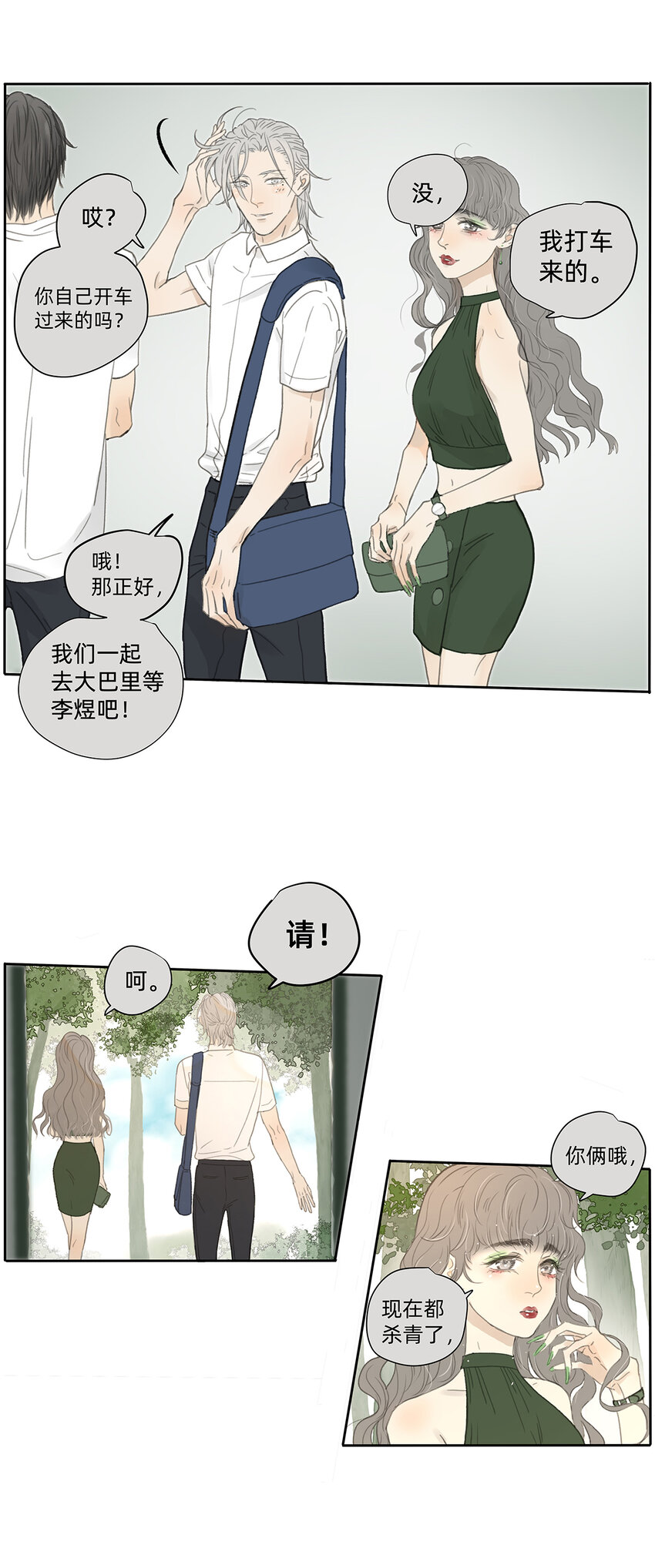 《My Director》041 演技 第11页