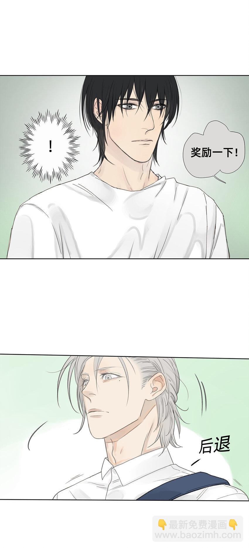 《My Director》041 演技 第2页