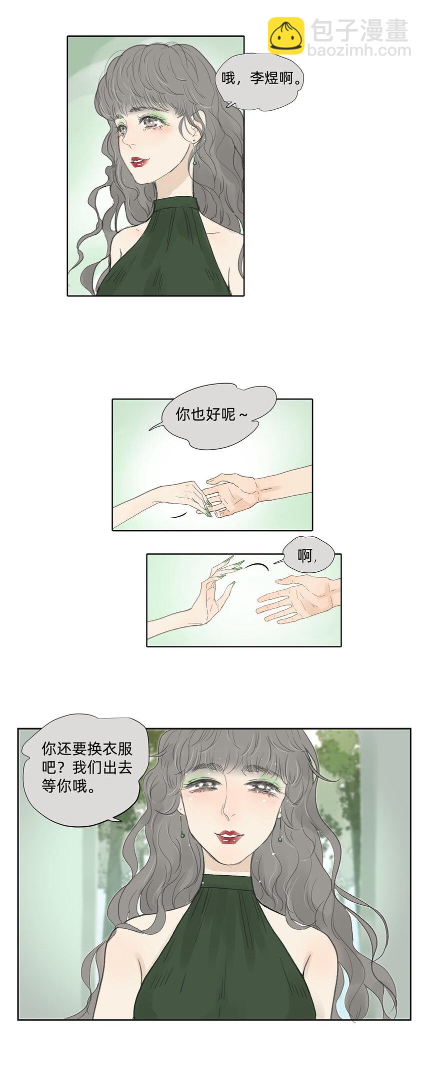 《My Director》041 演技 第5页