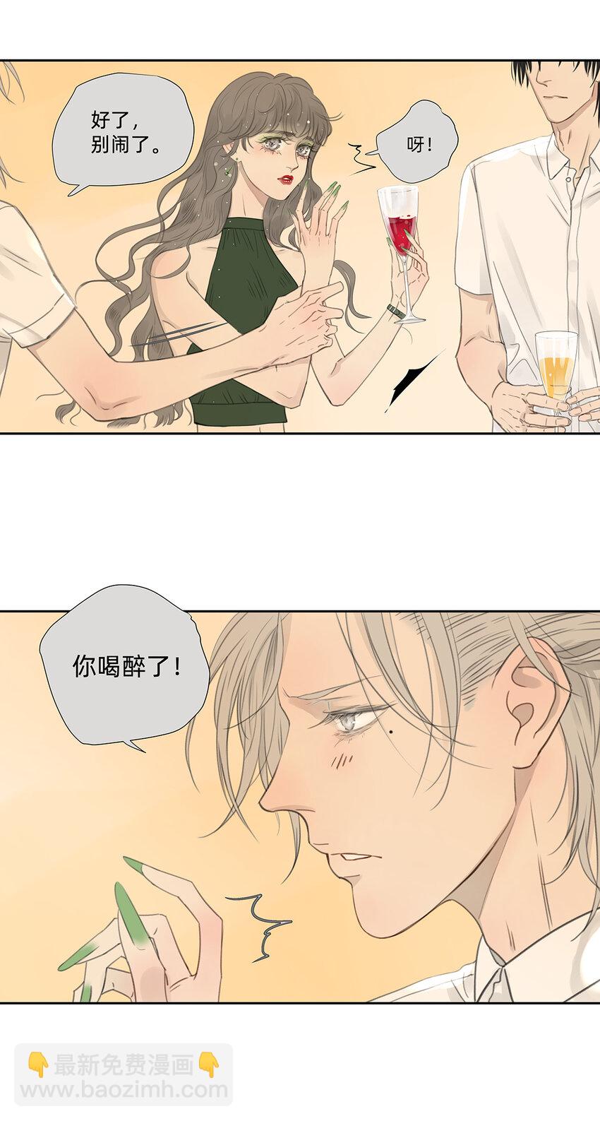 《My Director》042 “他总要结婚生子的” 第8页