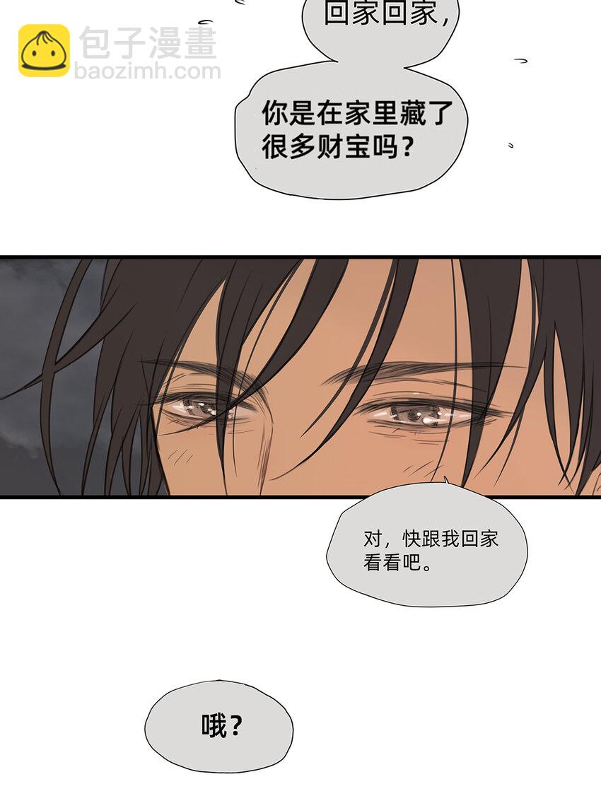 《My Director》044 重要的维系 第16页