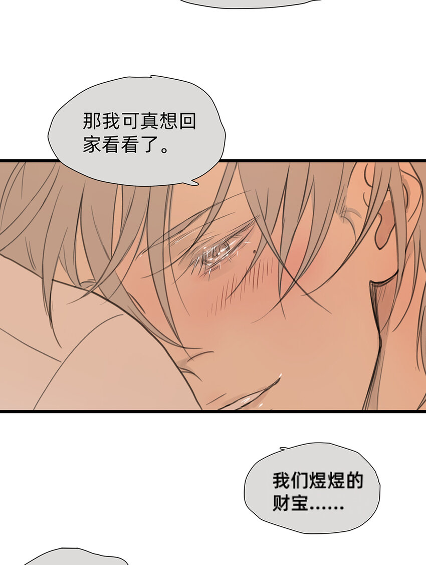《My Director》044 重要的维系 第19页