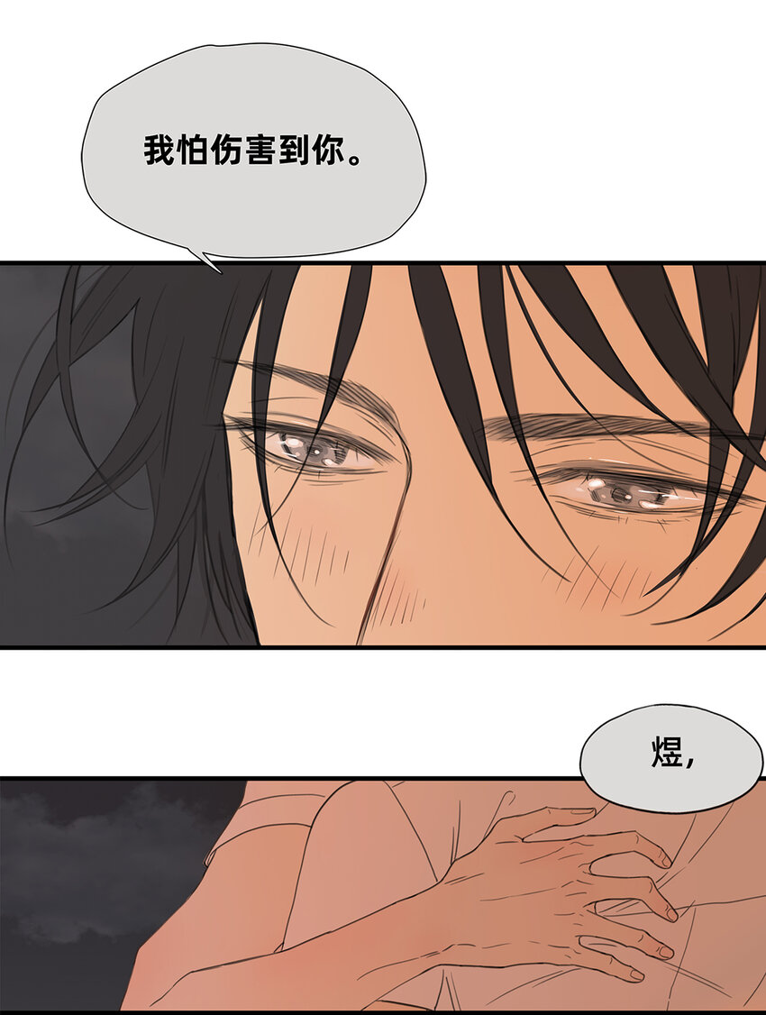 《My Director》044 重要的维系 第21页