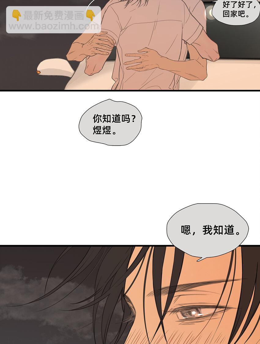 《My Director》044 重要的维系 第23页