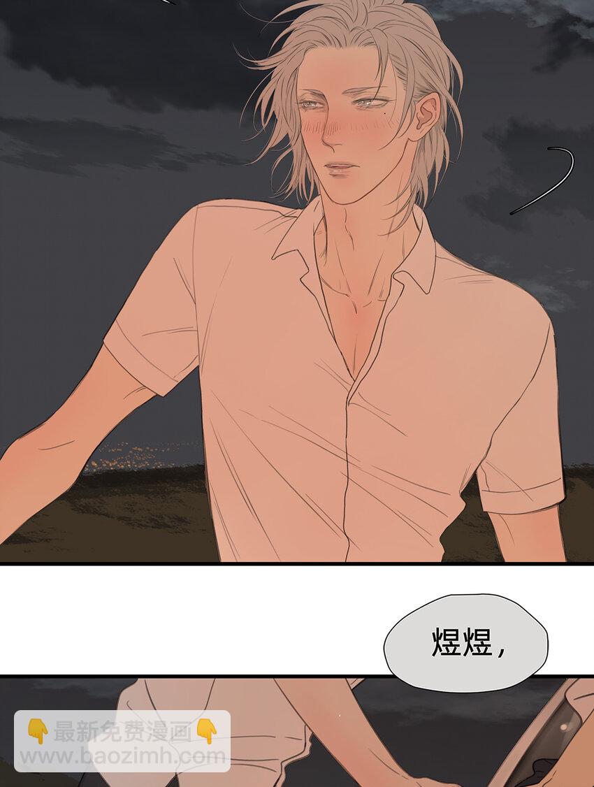 《My Director》044 重要的维系 第7页