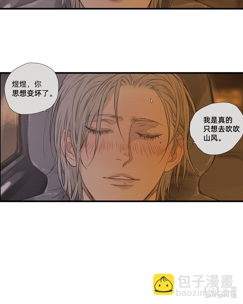 《My Director》043 刺眼霓虹 第21页