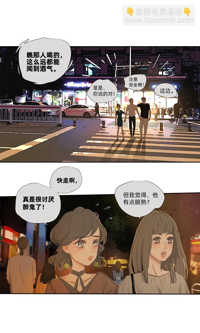 《My Director》043 刺眼霓虹 第6页