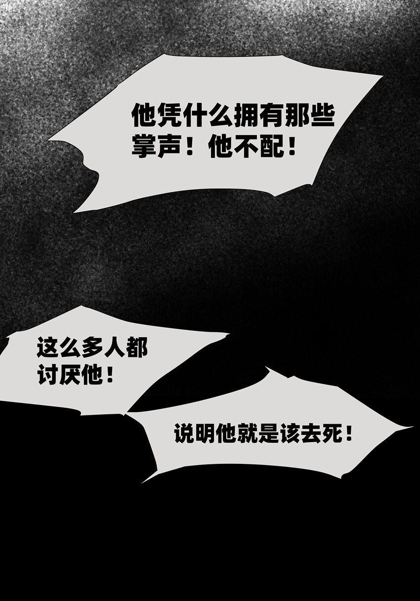 《My Director》045 “我们即正义” 第12页