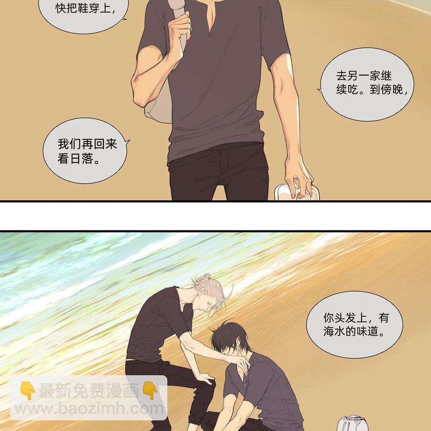 《My Director》046 在阳光下的亲密 第17页