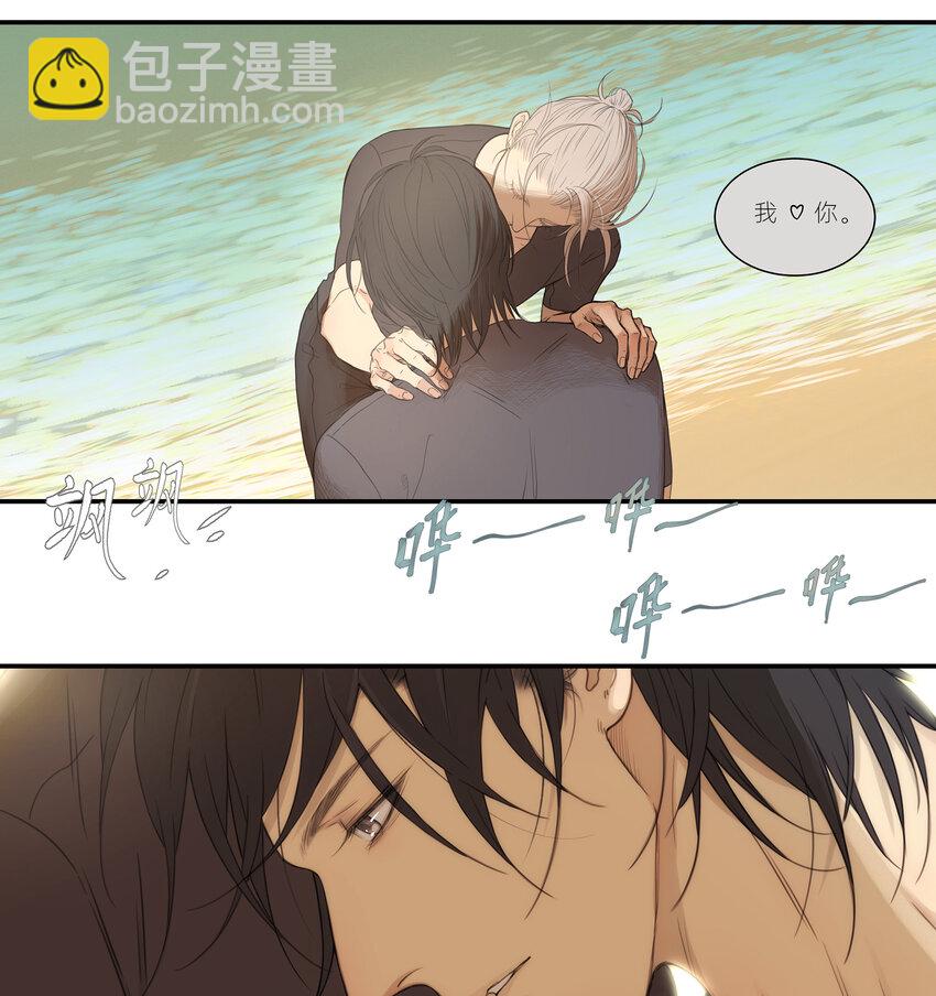 《My Director》046 在阳光下的亲密 第19页