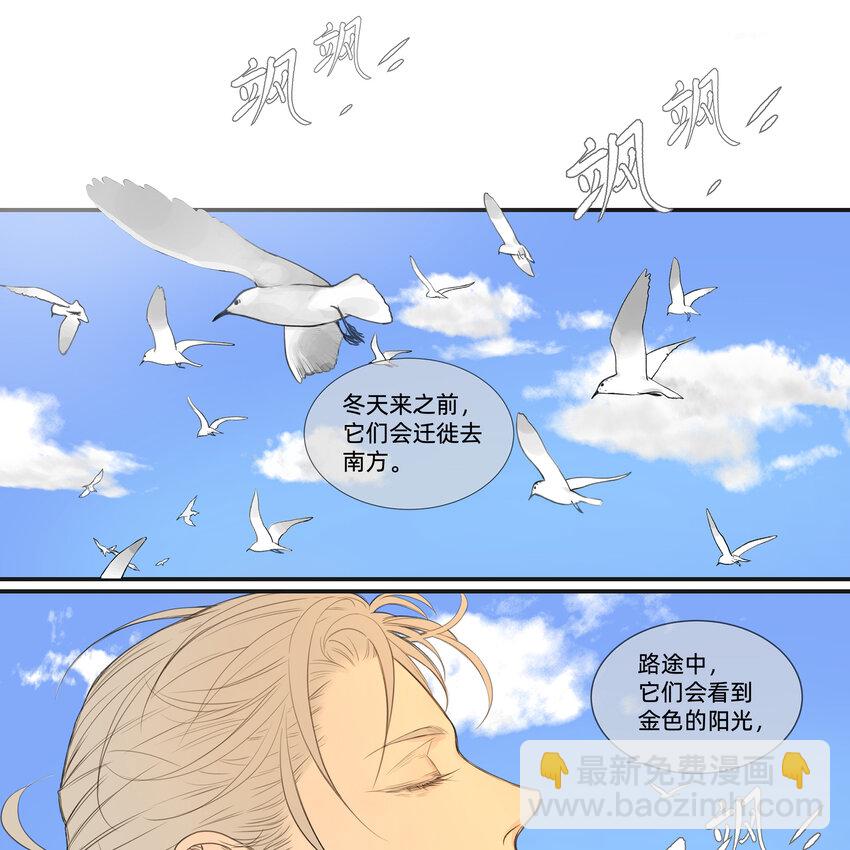 《My Director》046 在阳光下的亲密 第6页