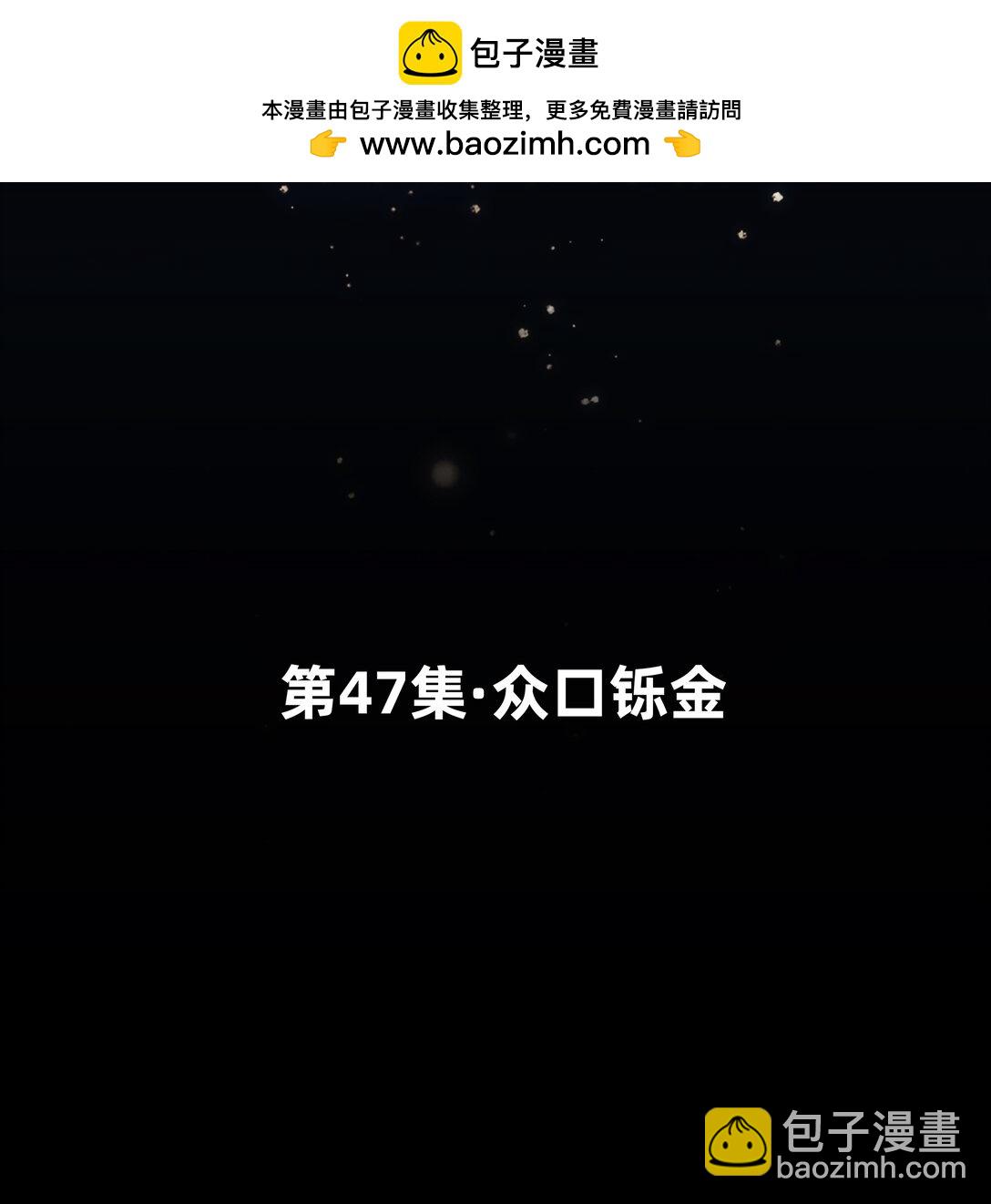 《My Director》047 众口铄金 第2页