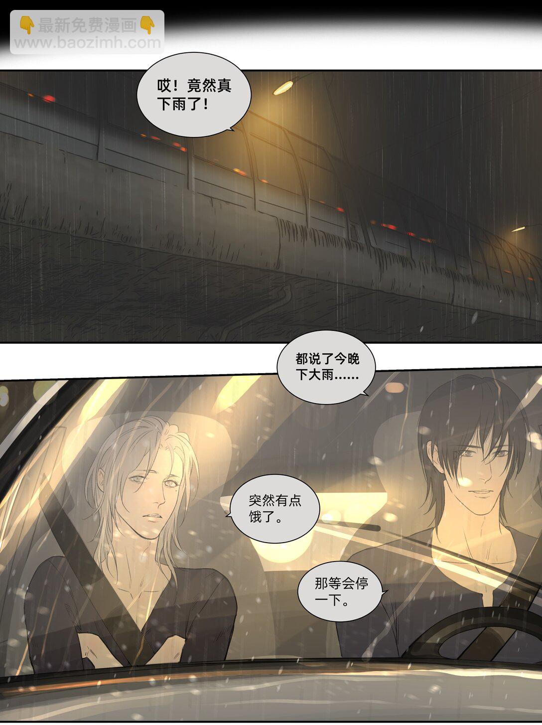 《My Director》047 众口铄金 第3页