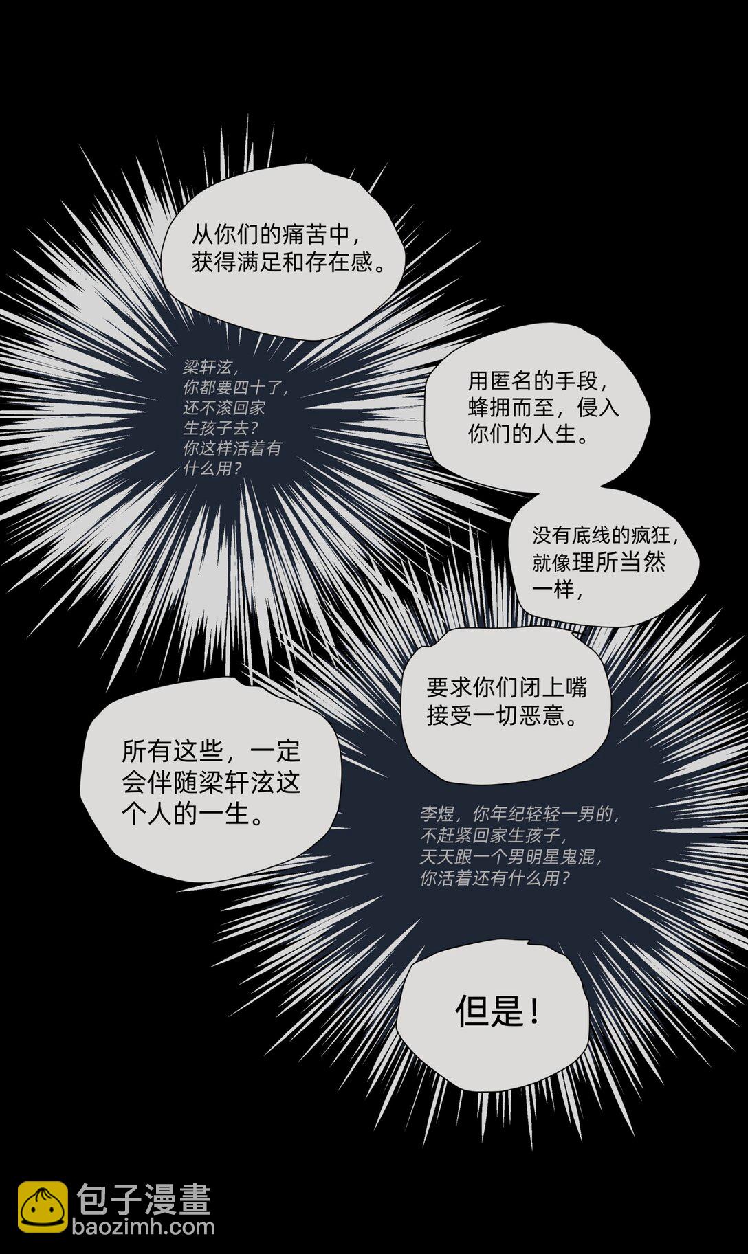《My Director》048 彼此的意义 第11页
