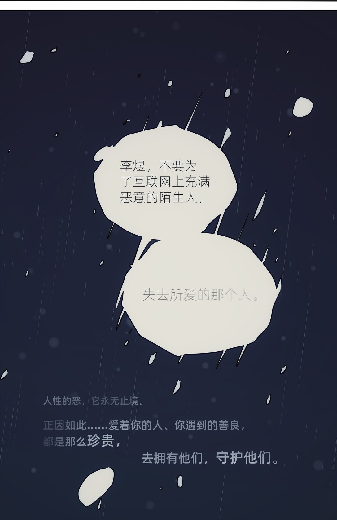 《My Director》048 彼此的意义 第15页