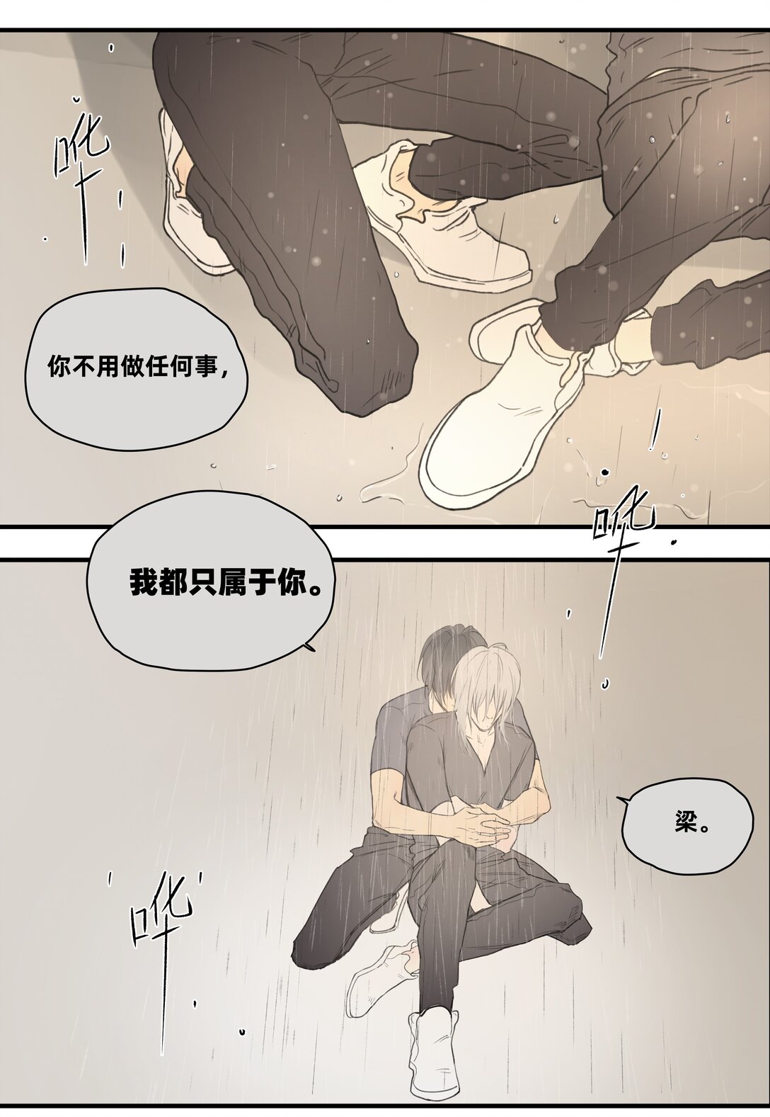 《My Director》048 彼此的意义 第19页