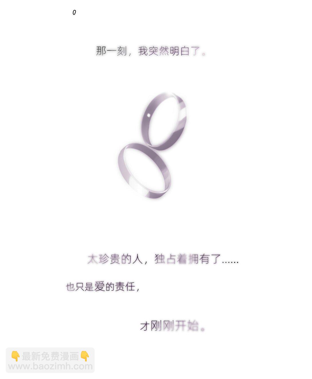 《My Director》048 彼此的意义 第21页