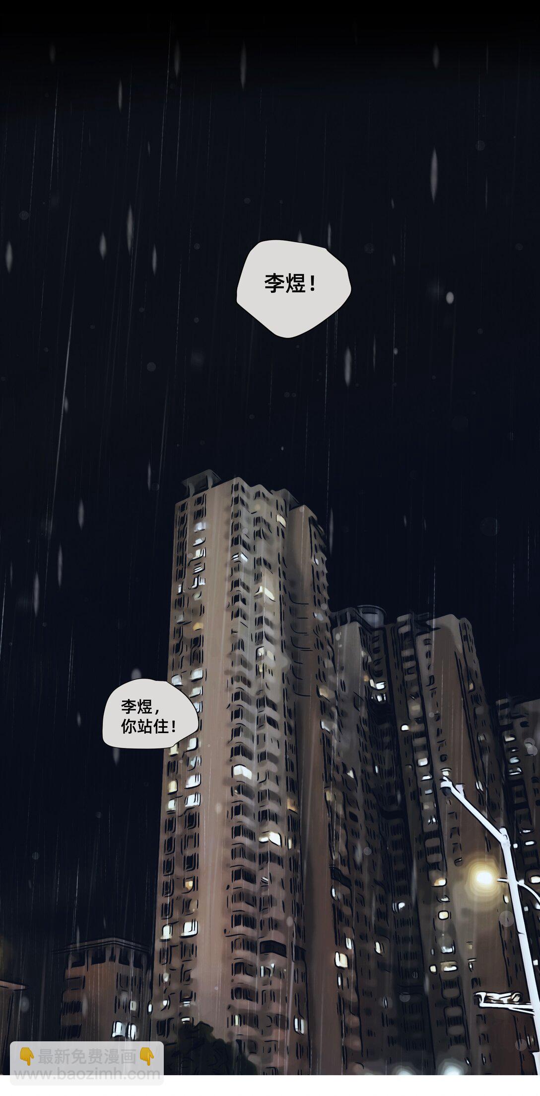 《My Director》048 彼此的意义 第3页