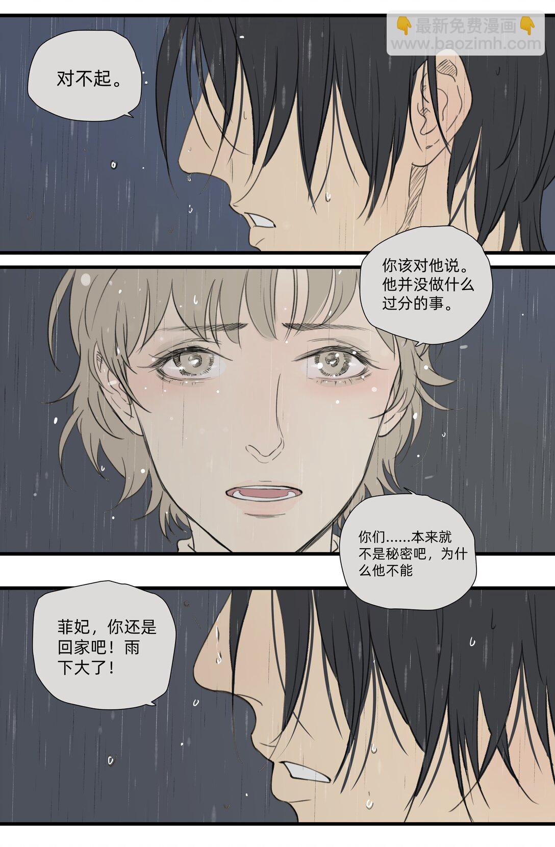 《My Director》048 彼此的意义 第5页