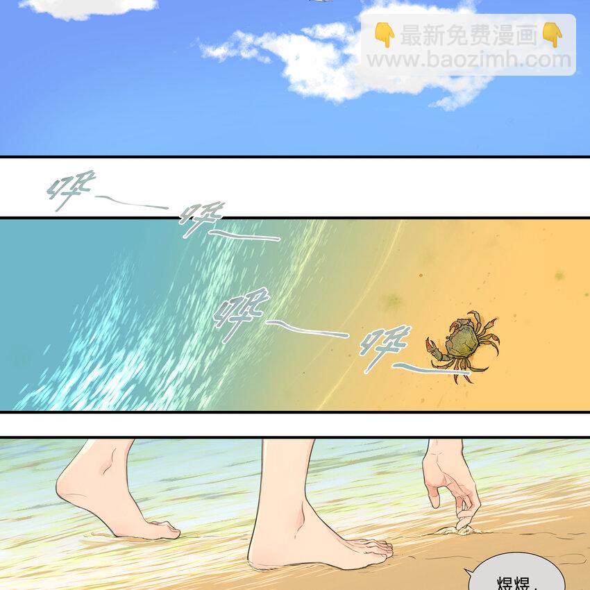 《My Director》046 在阳光下的亲密 第14页