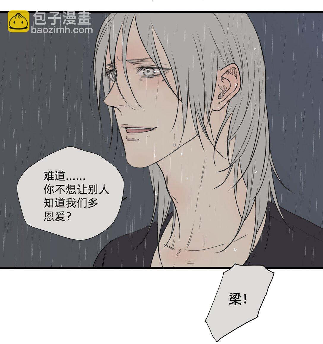 《My Director》047 众口铄金 第14页