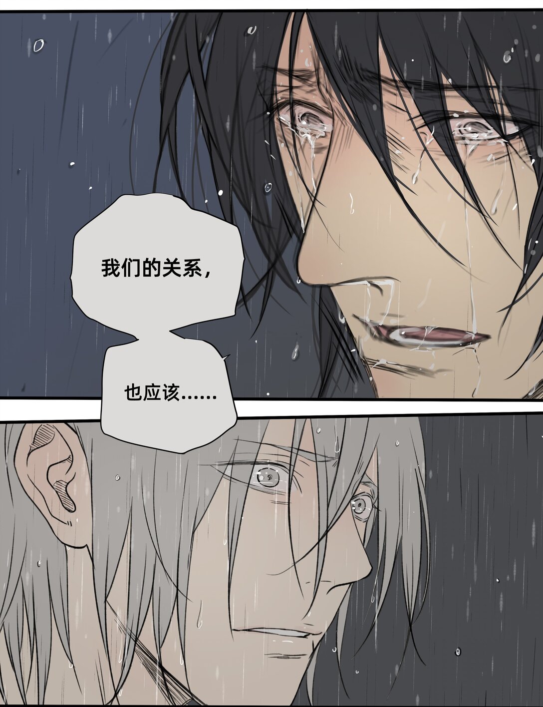《My Director》047 众口铄金 第16页