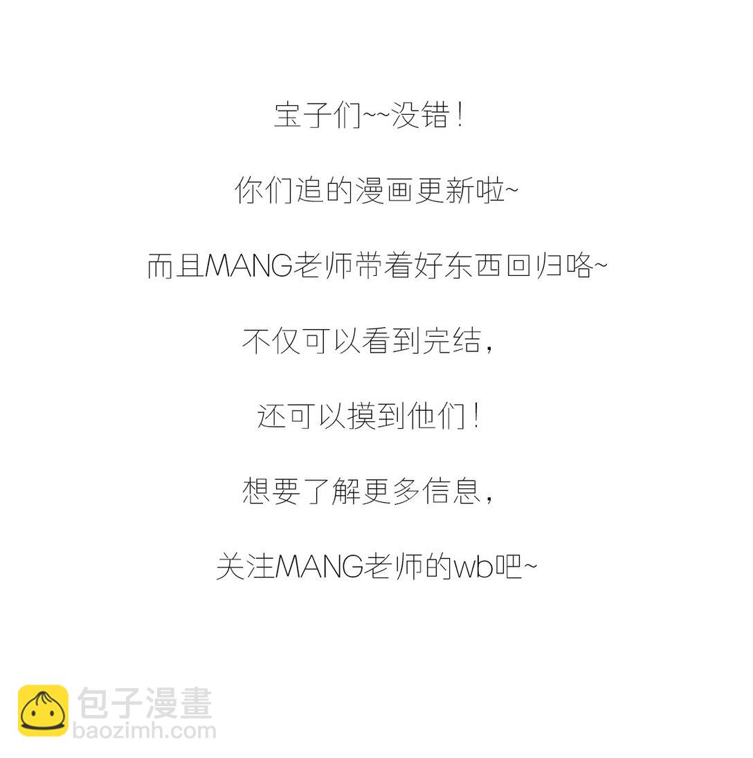 《My Director》047 众口铄金 第21页