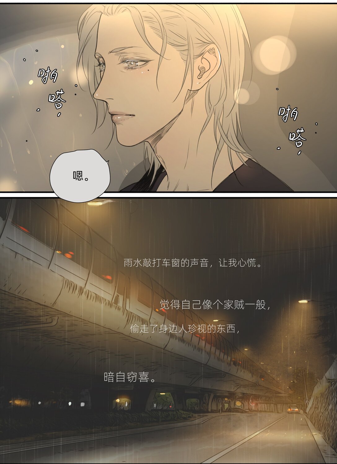 《My Director》047 众口铄金 第4页