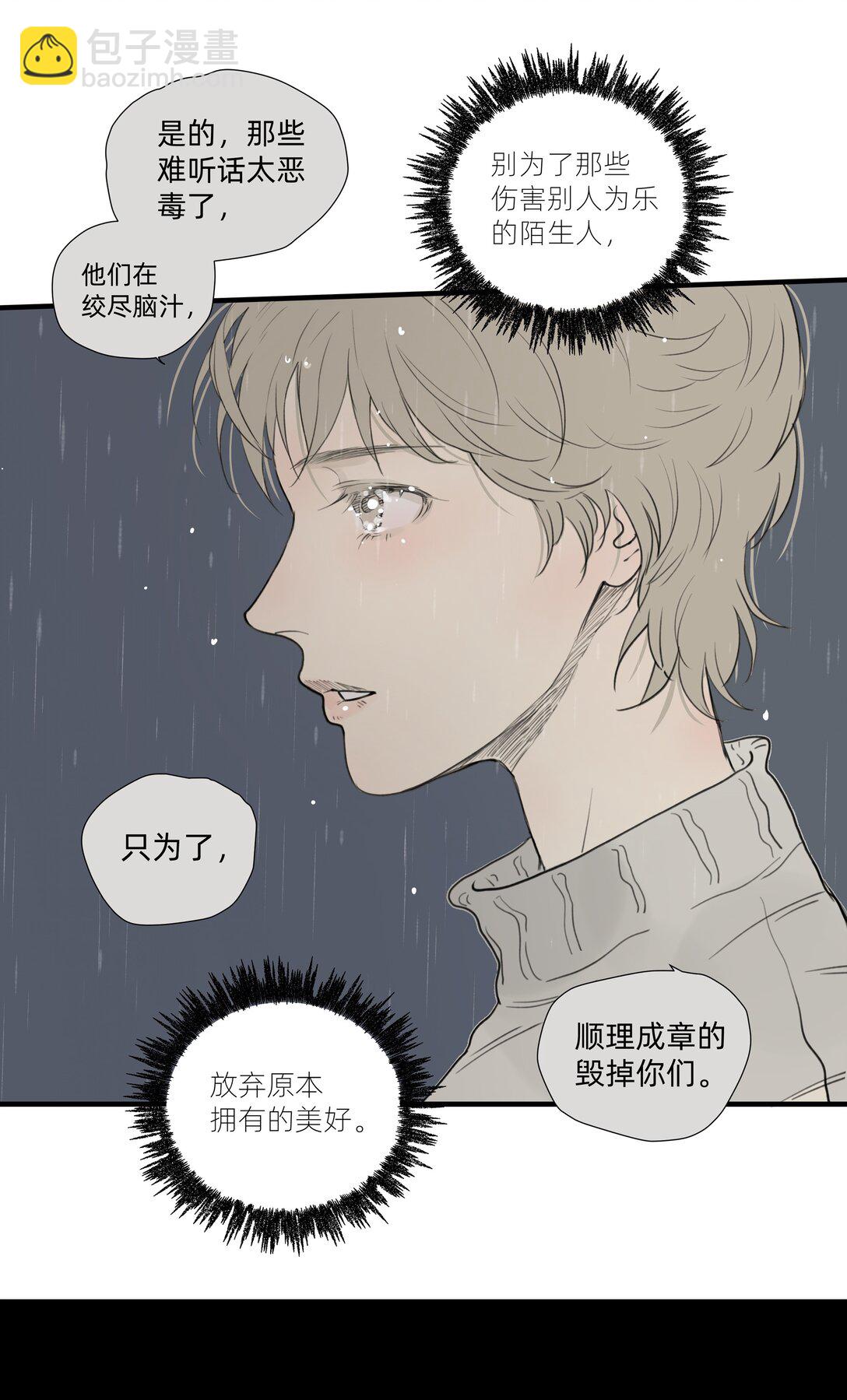 《My Director》048 彼此的意义 第10页