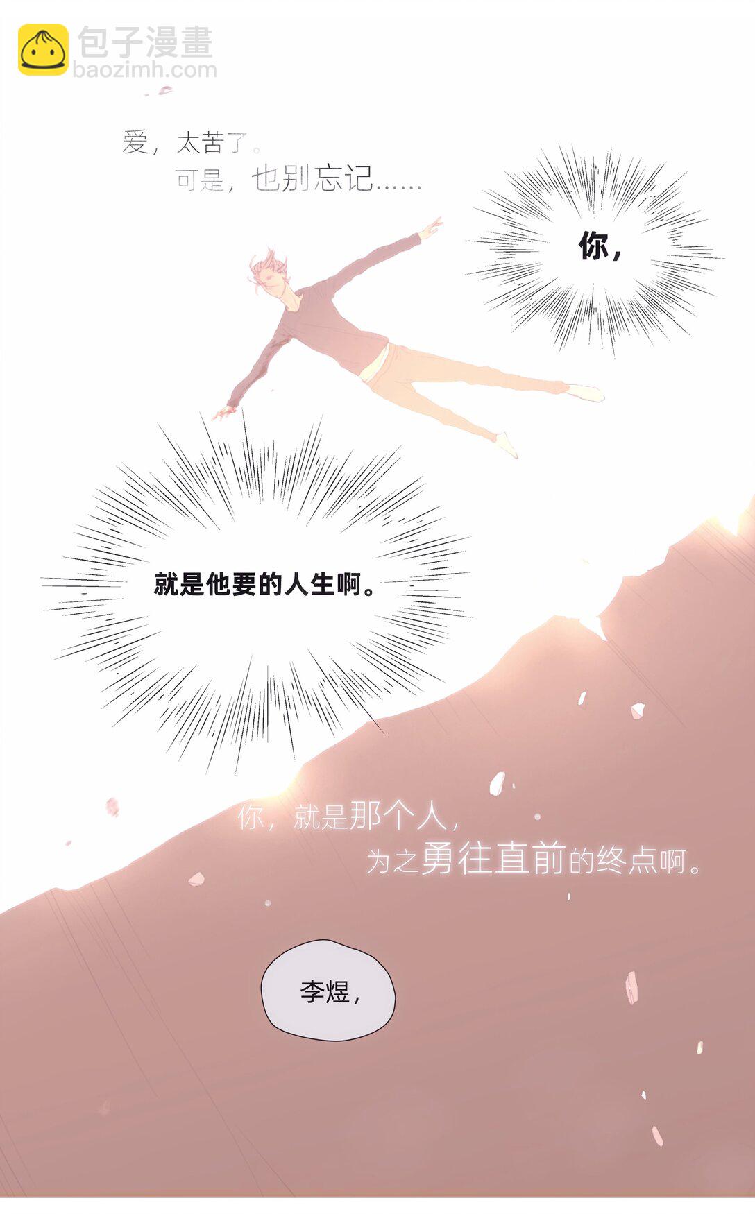 《My Director》048 彼此的意义 第13页