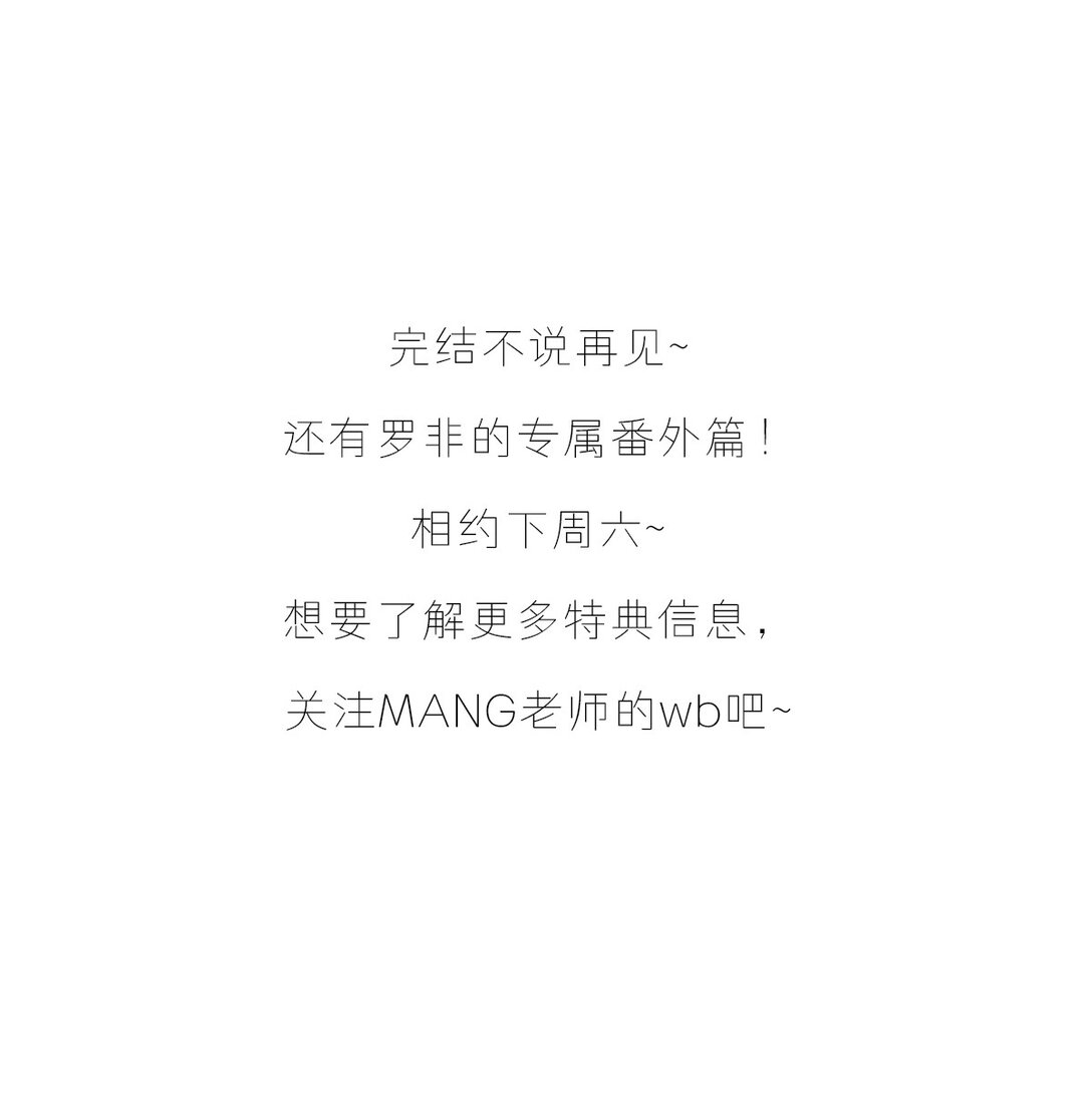 《My Director》048 彼此的意义 第25页