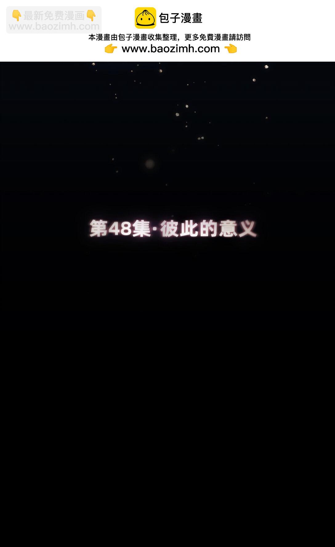 《My Director》048 彼此的意义 第2页