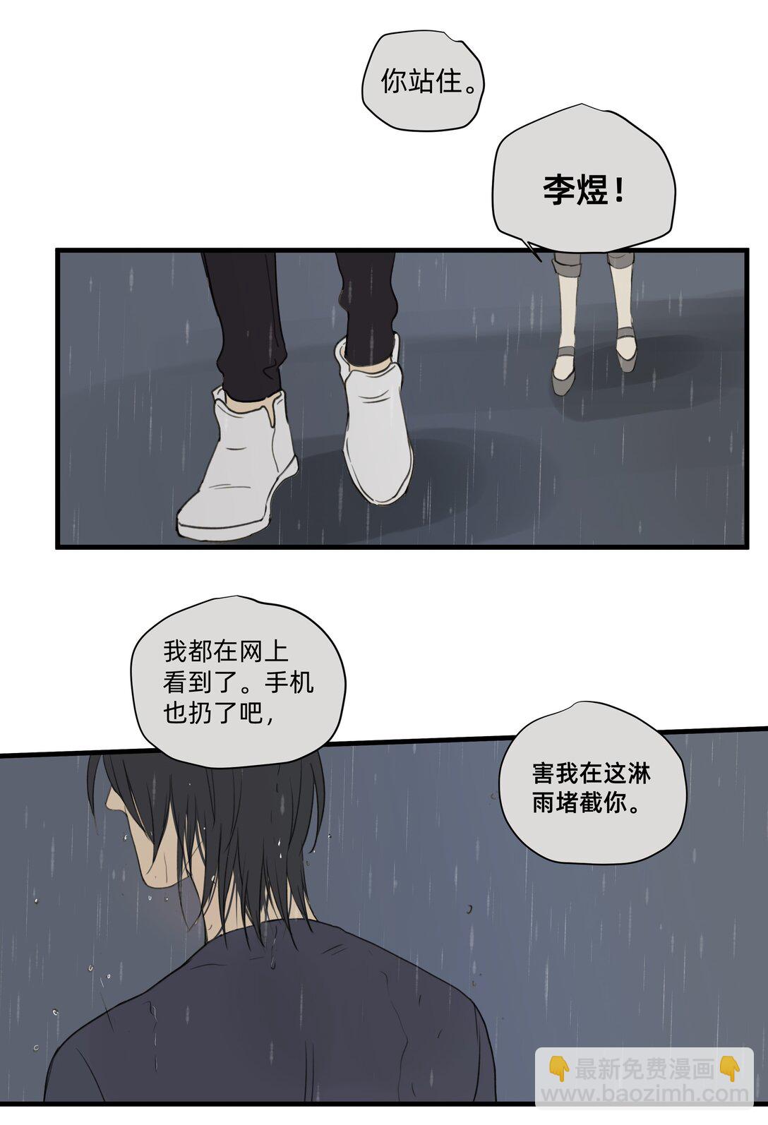 《My Director》048 彼此的意义 第4页