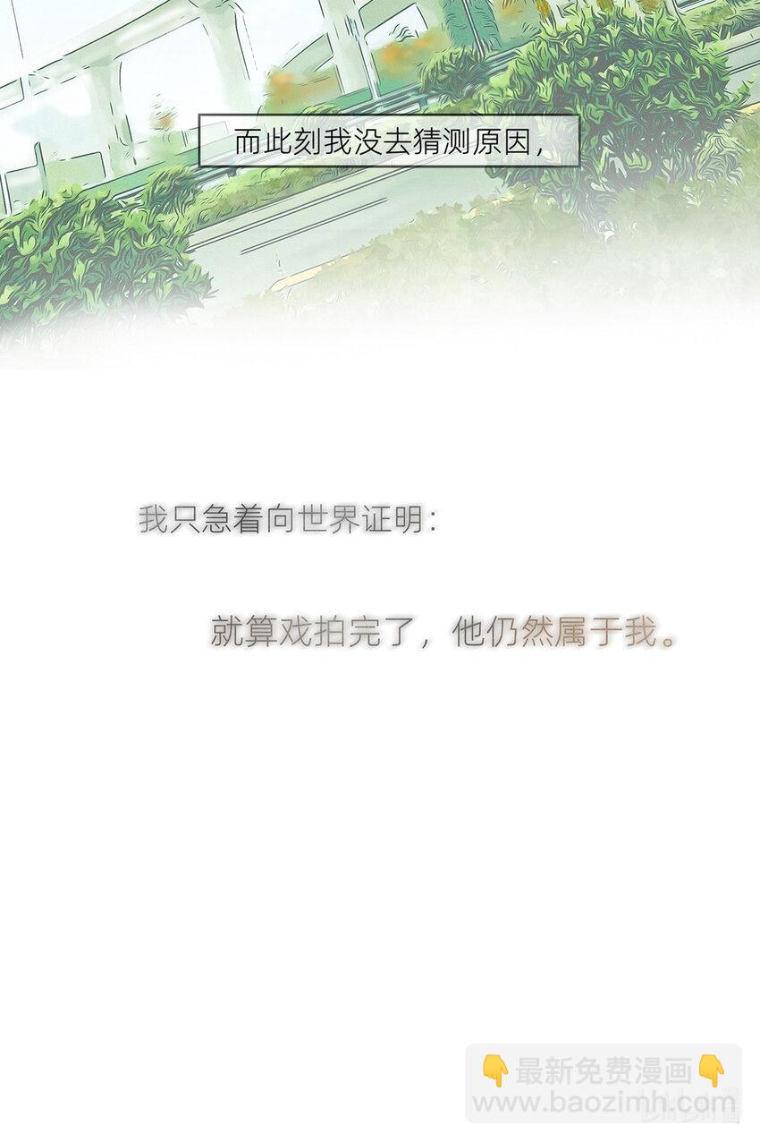 《My Director》045 “我们即正义” 第22页